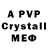 Alfa_PVP СК Eric Meredith