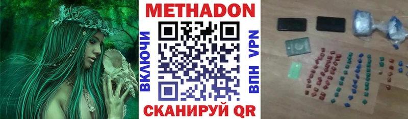 Метадон methadone  Данков 